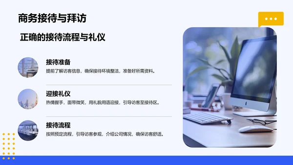 蓝色扁平风通用行业员工商务培训PPT模板