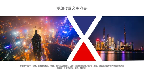 魅力上海海派之都旅游旅行游玩介绍PPT