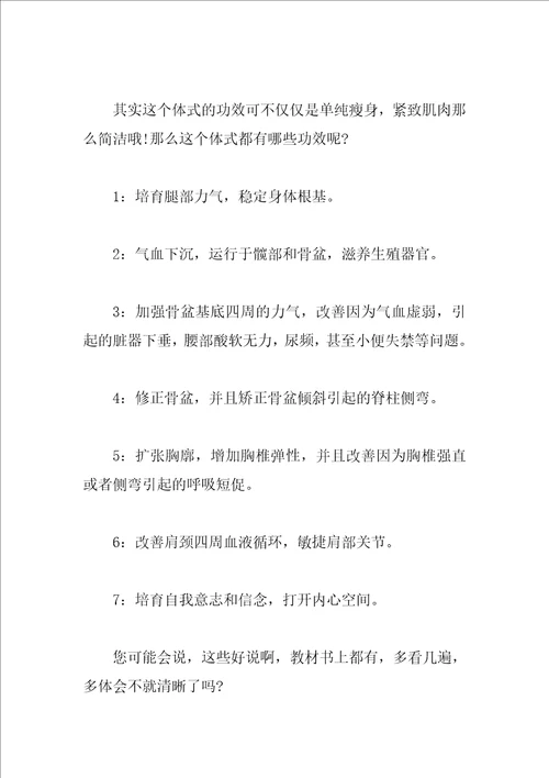 瑜伽老师要具备的教学素养