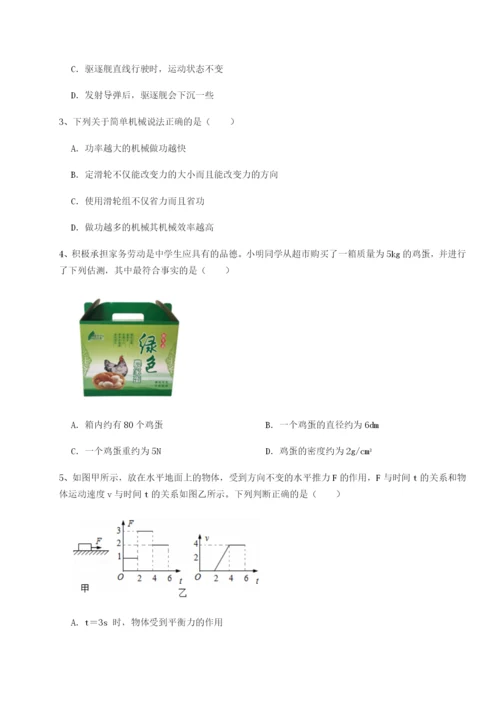 滚动提升练习内蒙古翁牛特旗乌丹第一中学物理八年级下册期末考试专项测试试卷（含答案详解版）.docx