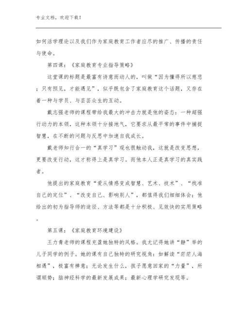 2024年小学体育优秀教师心得体会范文11篇合集.docx