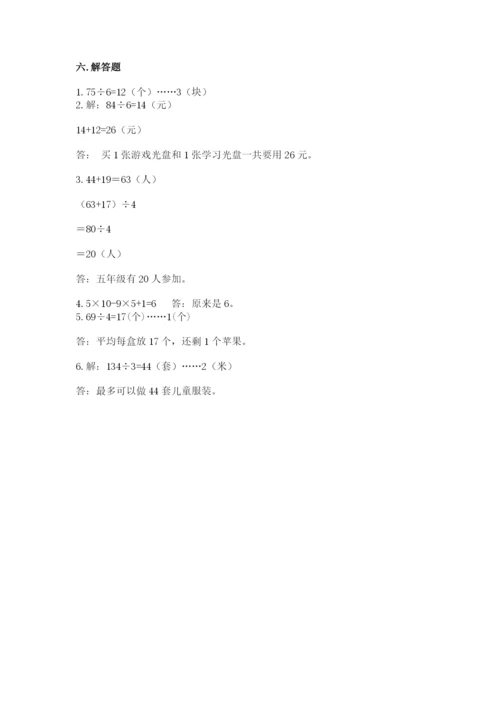 苏教版三年级上册数学期末测试卷精品【达标题】.docx