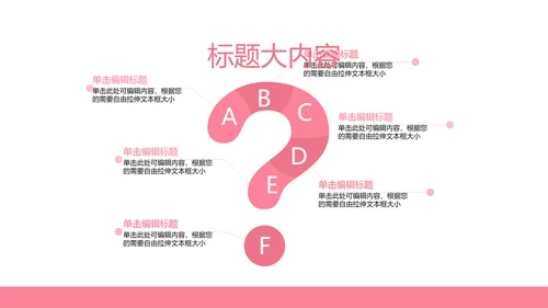 粉色舌尖上的中国美食动态pptD