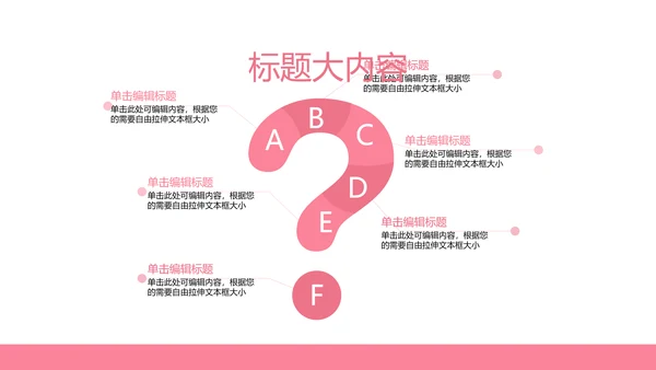 粉色舌尖上的中国美食动态pptD