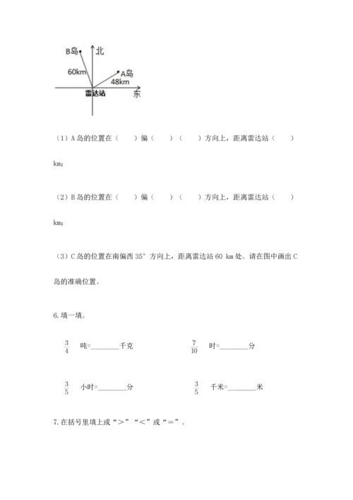 人教版六年级上册数学 期中测试卷及参考答案（预热题）.docx