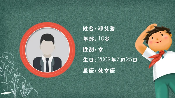 儿童班级竞选自我介绍学生个人简历ppt模板
