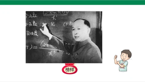 【新课标】7.1 健康看电视 第一课时 神奇的宝盒+眼睛的抗议书 课件（33张PPT）