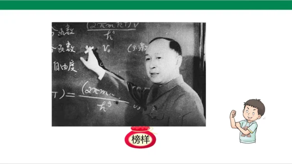 【新课标】7.1 健康看电视 第一课时 神奇的宝盒+眼睛的抗议书 课件（33张PPT）