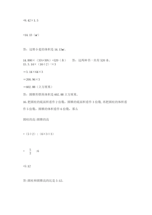 六年级小升初数学应用题50道及答案（有一套）.docx