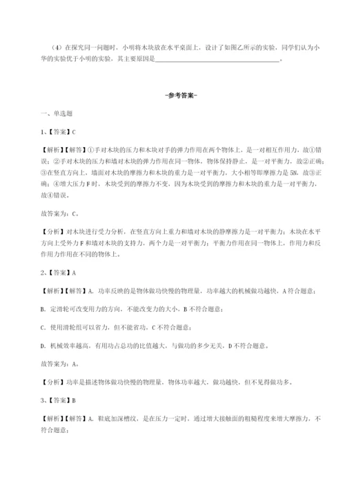 基础强化山东济南回民中学物理八年级下册期末考试专项训练试卷（含答案解析）.docx