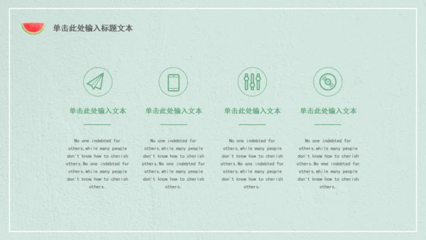 浅绿色清新磨砂通用PPT模板