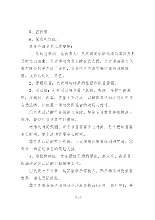 有关端午节活动方案范文5篇.docx