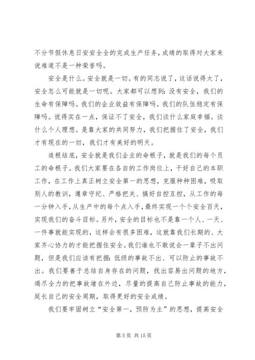 关爱生命安全着手的演讲稿.docx