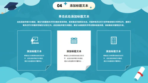以梦为马不负韶华大学毕业典礼通用PPT绿色模板