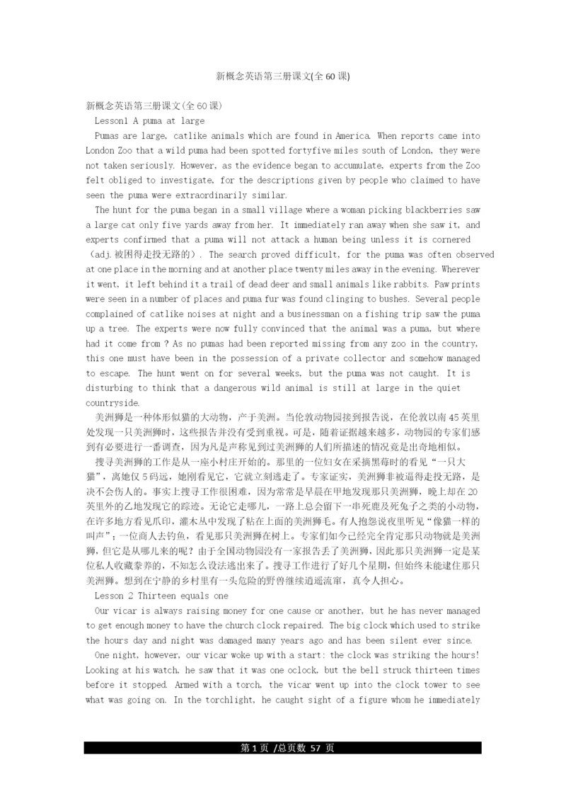 新概念英语第三册课文(全60课).docx