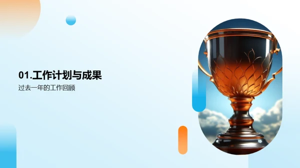 共创团队荣光
