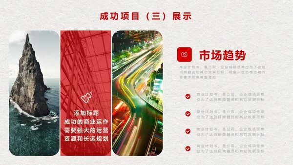 商务风销售部门工作计划总结通用PPT模板