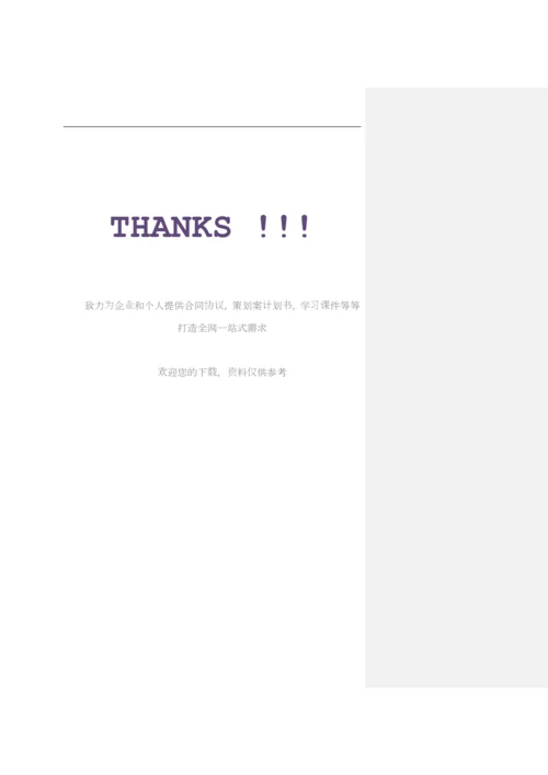 设备租赁合同(范本).docx