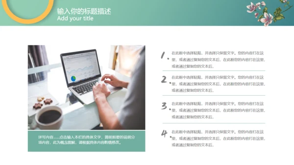 优雅的鲜花市场适合女性市场通用PPT模板