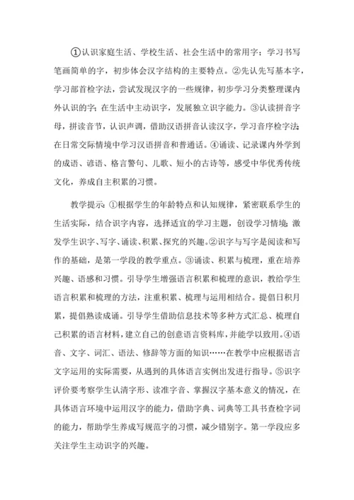 二年级语文上册第二单元大单元教学设计.docx