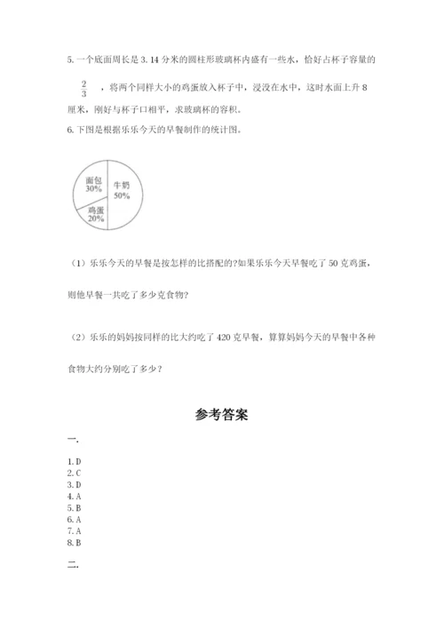 人教版六年级数学小升初试卷【新题速递】.docx