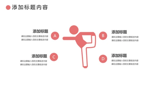 清新瑜伽健身瑜伽运动孕妇瑜伽PPT