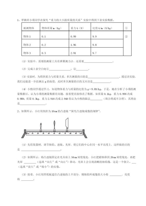 小卷练透西安交通大学附属中学分校物理八年级下册期末考试专题攻克练习题（含答案详解）.docx