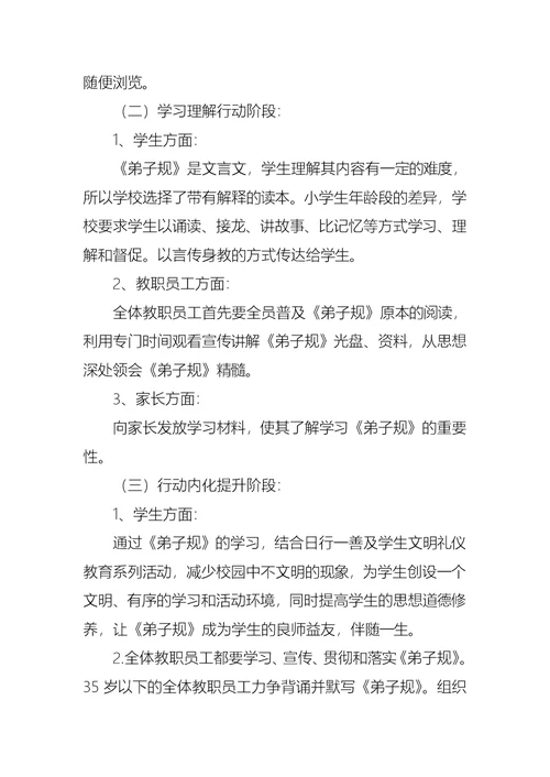 实用的活动方案汇总六篇