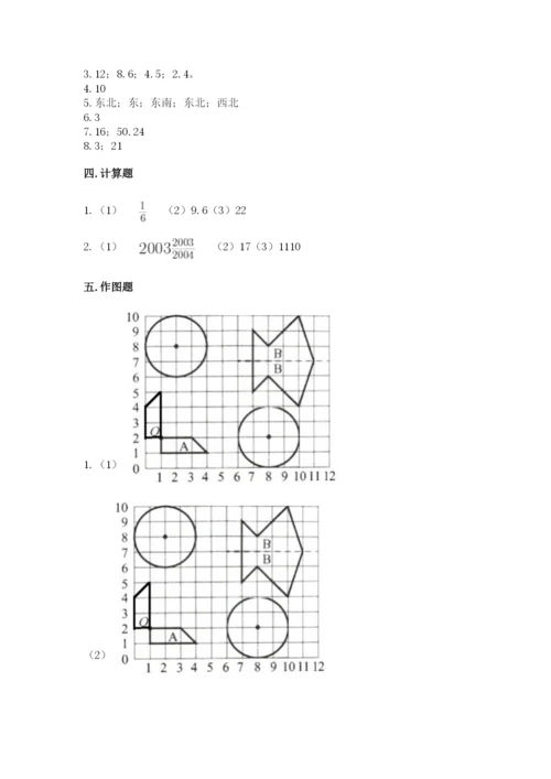 人教版六年级上册数学期末测试卷（培优b卷）.docx