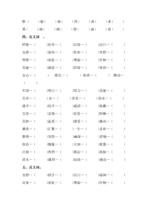 三年级语文上学期期末复习 字词专项训练（一） 新人教版.docx