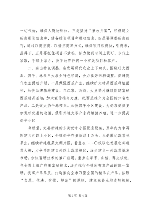 关于促进县域工业经济发展的调研与思考 (2).docx