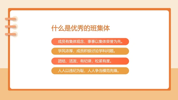 简约卡通责任教育主题汇报班会PPT模板