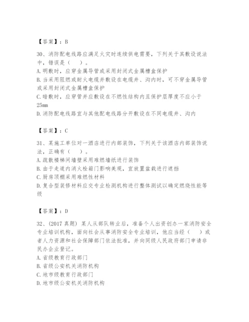 注册消防工程师之消防技术综合能力题库含完整答案【典优】.docx