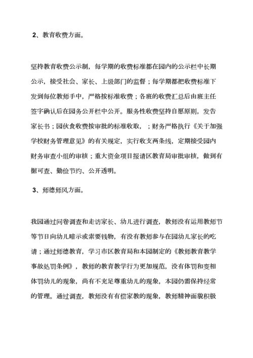 风作文之幼儿园行风自查报告.docx