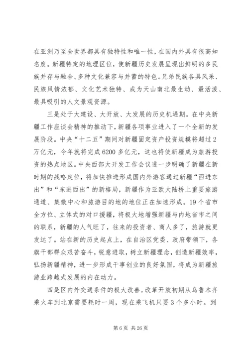 副县长在全县煤炭产业发展大会上的讲话 (3).docx