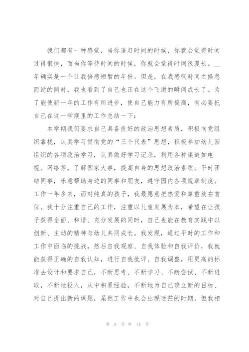 幼儿园小班配班教师个人述职报告.docx