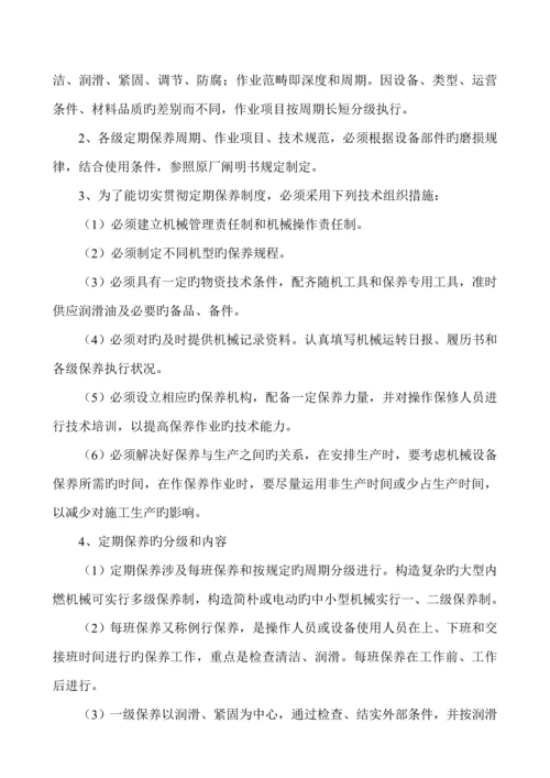 安全生产全新规章新版制度和操作专题规程.docx