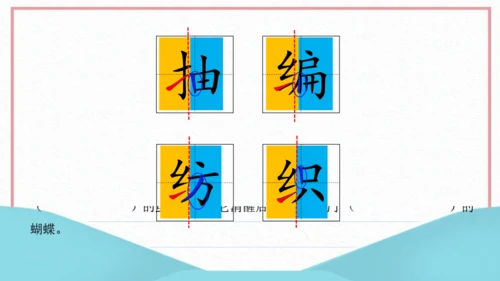 22《小毛虫》课件
