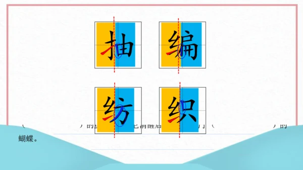 22《小毛虫》课件