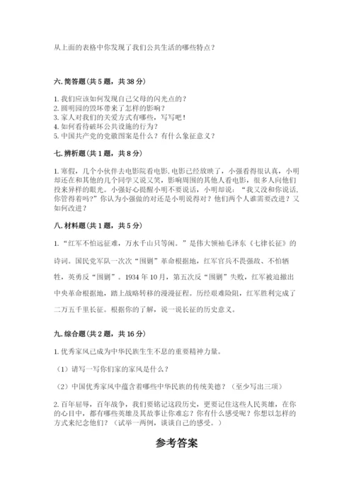 部编版五年级下册道德与法治 期末测试卷带答案（a卷）.docx