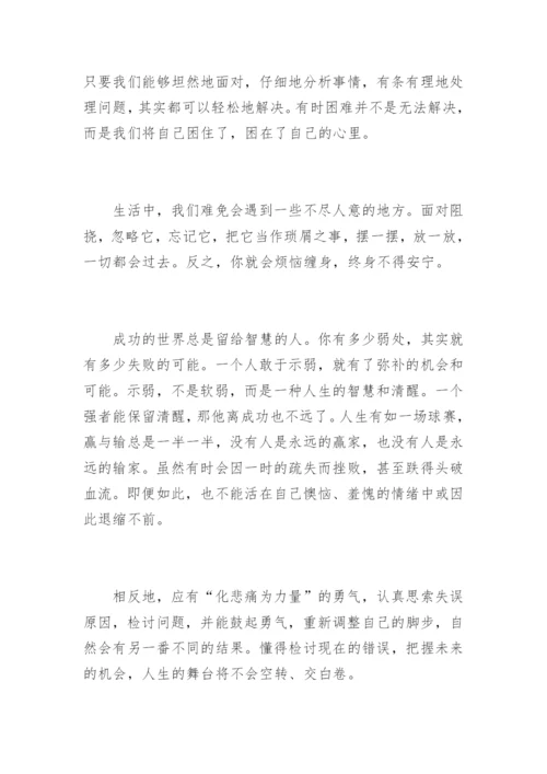 [我身边的哲学论文] 我看改革开放40年论文.docx