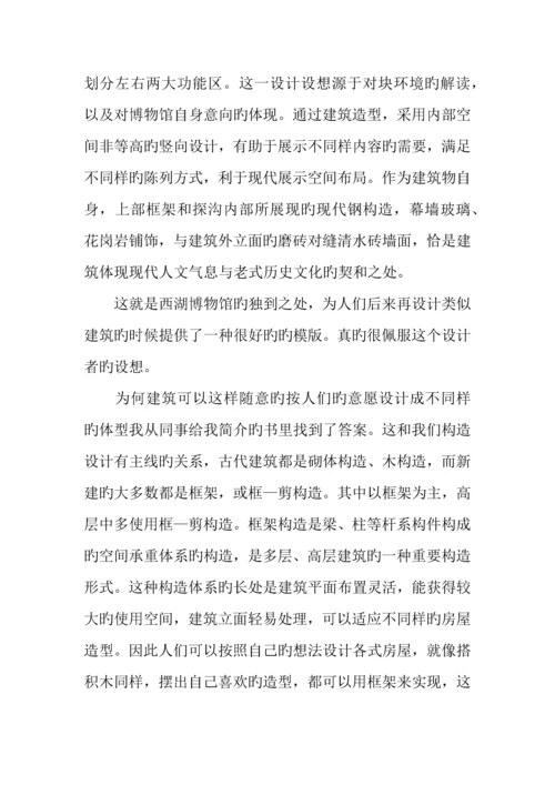 年建筑设计公司实习报告字.docx