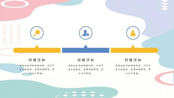 卡通学校家长会班会模板