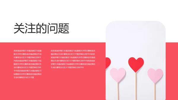 关爱留守儿童爱心公益慈善动态PPT模板
