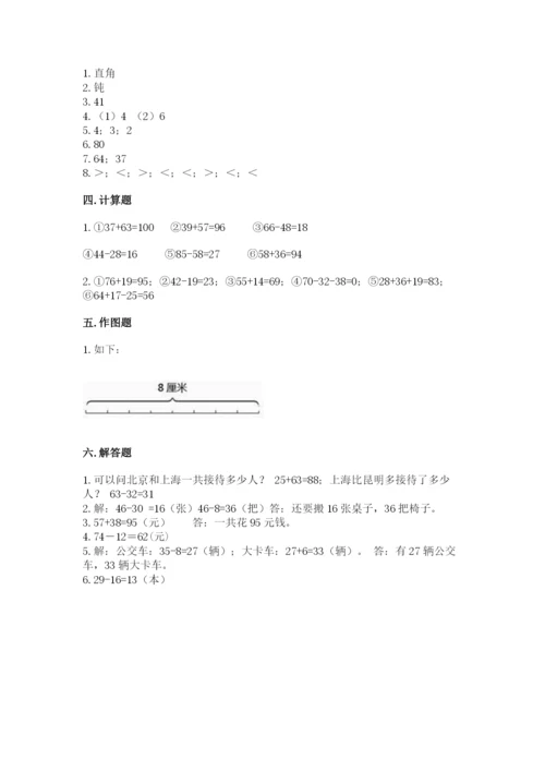 人教版二年级上册数学期中测试卷（考点精练）.docx