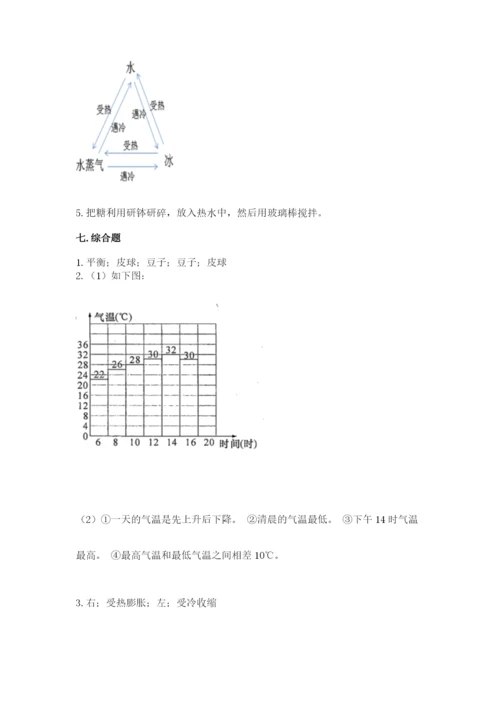 教科版三年级上册科学期末测试卷带答案（培优b卷）.docx