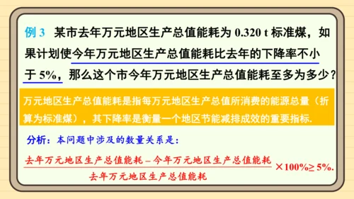 11.2 一元一次不等式 第2课时 一元一次不等式的应用（1） 课件（共18张PPT）2024-20