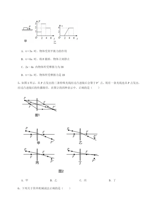 强化训练河南郑州桐柏一中物理八年级下册期末考试定向攻克B卷（附答案详解）.docx