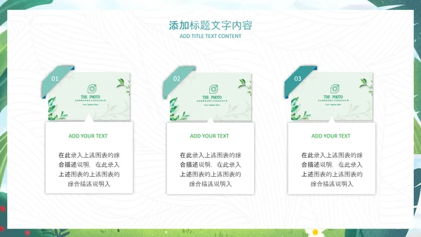 312植树节植树造林生态文明环保主题ppt