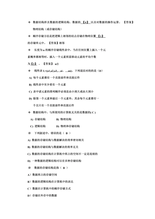 2023年二级公共基础知识练习题.docx